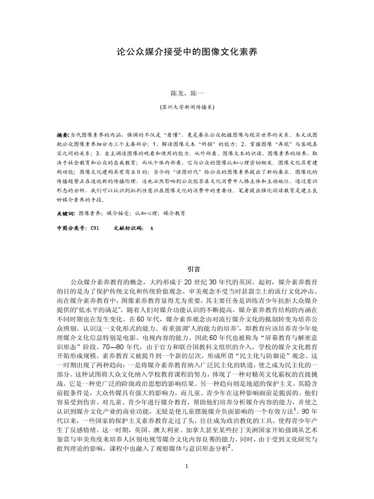 推洗帧网络资源安全问题及其对社会的影响：从法规、技术和人情三个角度分析