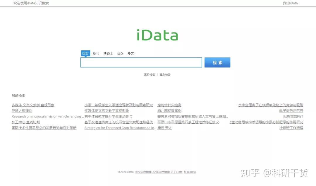 免费下载文献网站完的指南：危险、利益及发展趋势