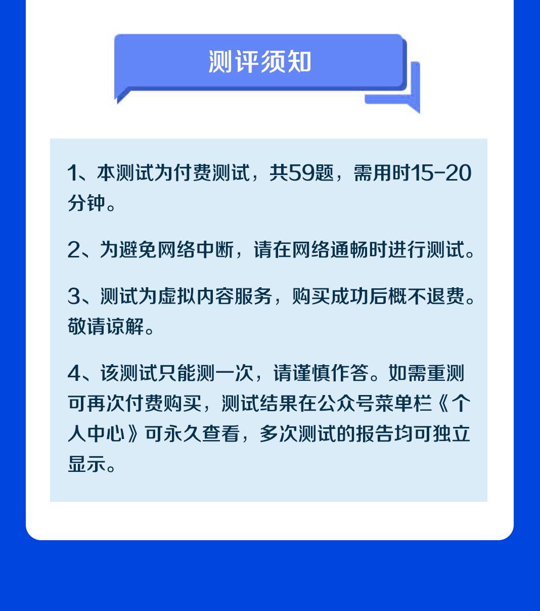 精神病测试问卷免费下载：解读、风险与未来展望