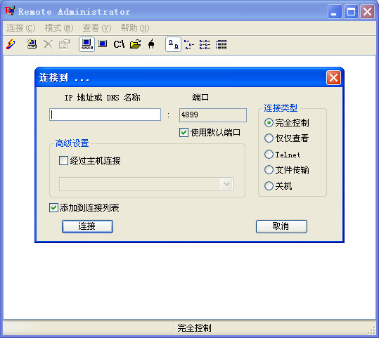 远程控制免费软件下载：安全风险与实用指南