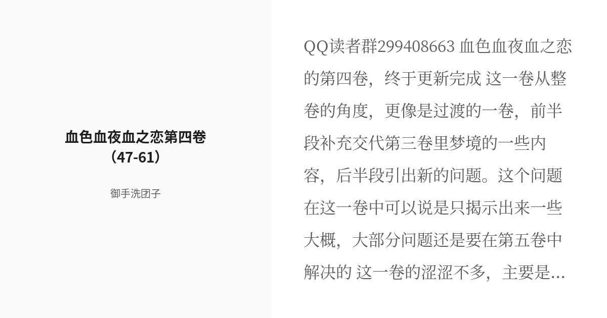 血乱八荒全文免费下载：探秘小说背后的世界与资源获取途径