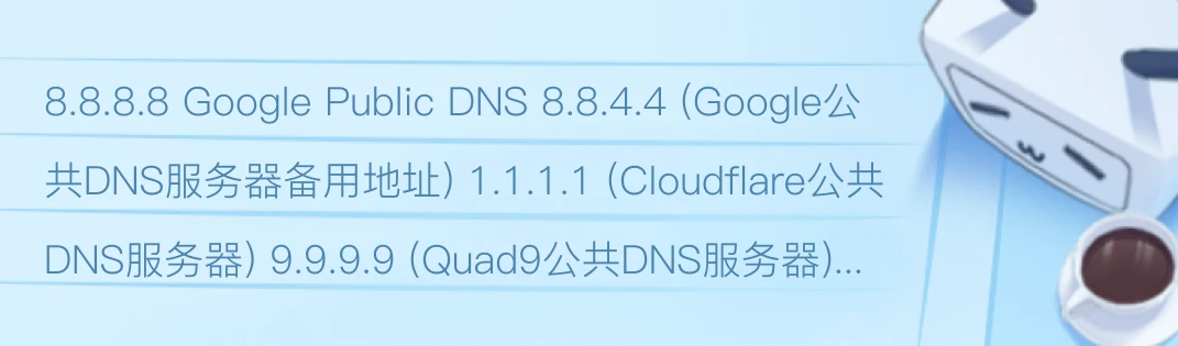 DNS免费下载资源详解：安全风险、选择技巧及未来趋势