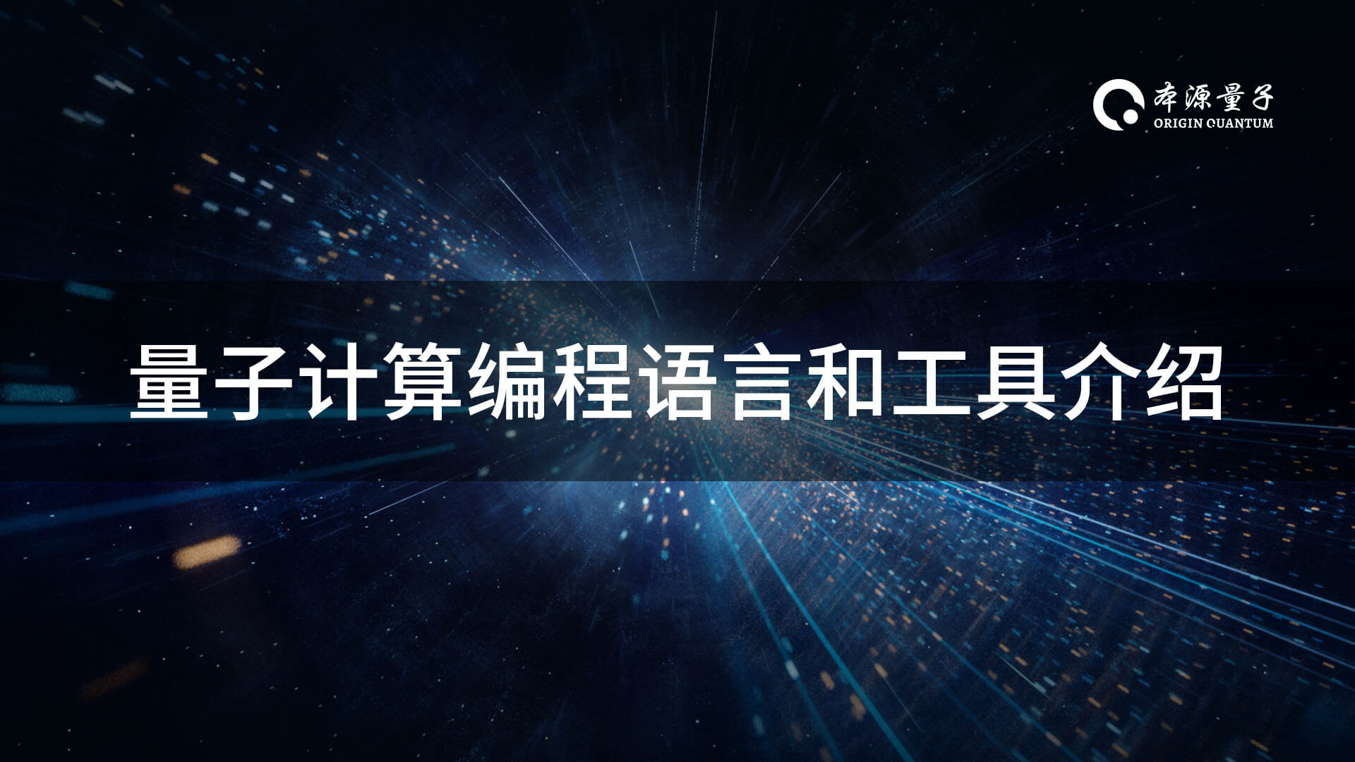 量子数学免费视频下载资源及学习指南：优缺点、风险与未来趋势