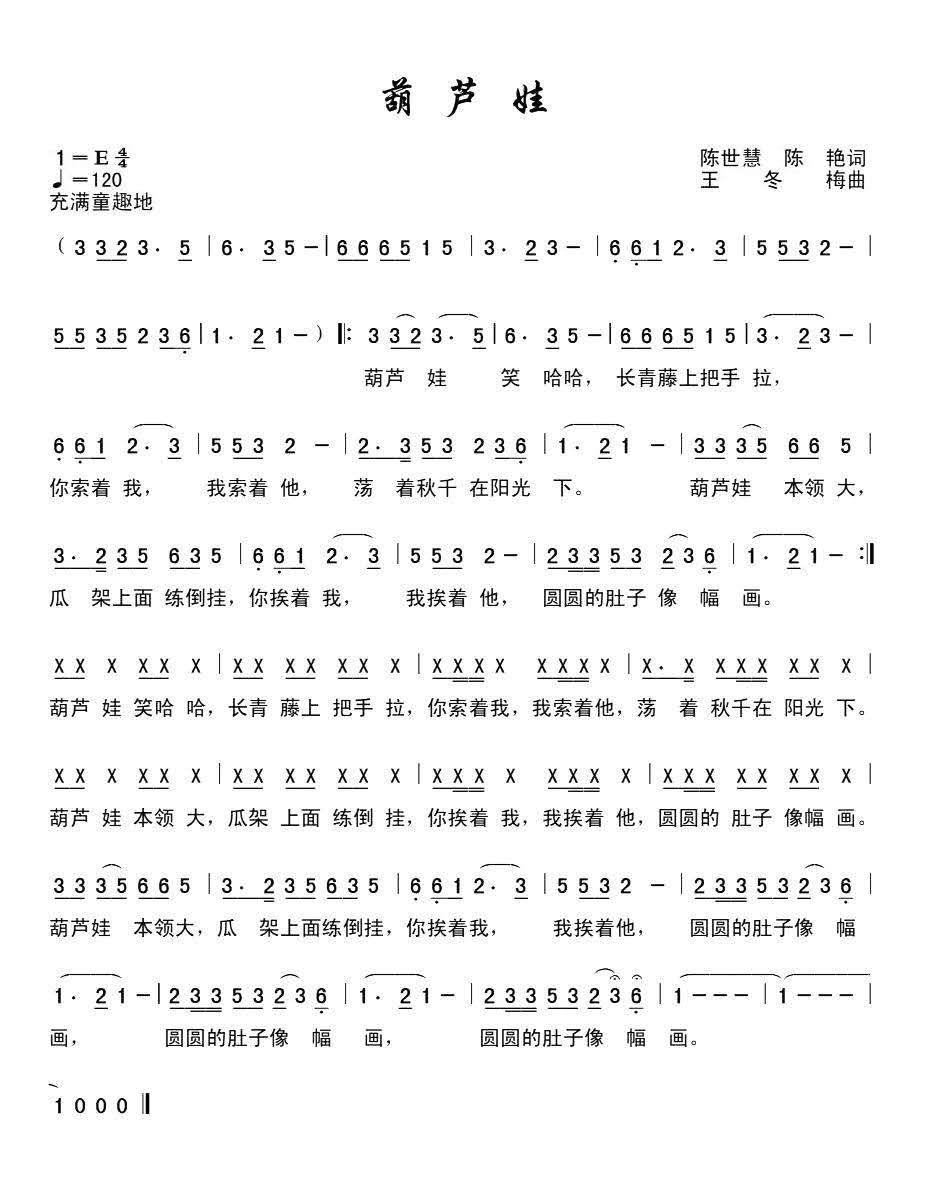 葫芦娃伴奏下载免费版：资源获取途径、质量评估与潜在风险分析