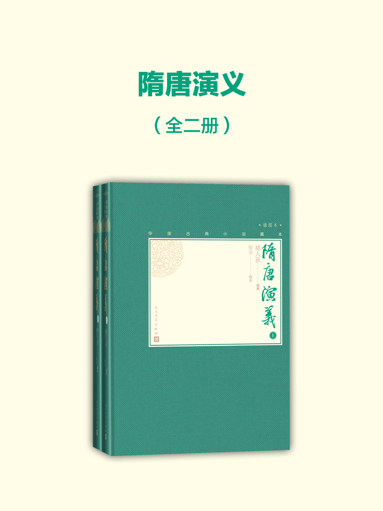 西唐演义2免费听书下载：资源获取途径、风险提示及未来发展趋势