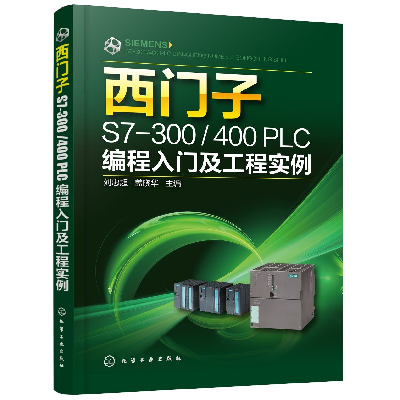 西门子PLC视频教程免费下载资源大全：学习指南及风险提示