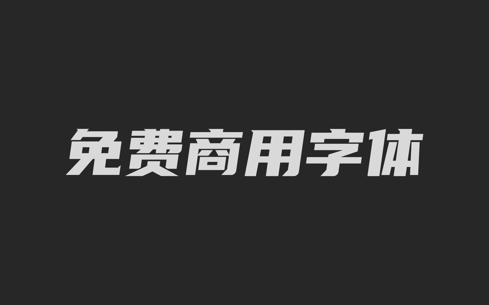 2025年1月8日