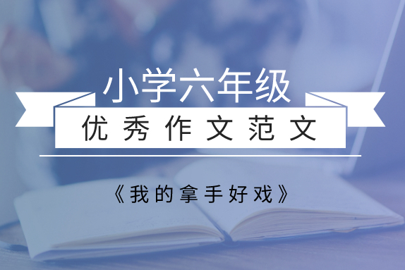 我的拿手好戏免费下载：资源获取、风险防范及未来趋势