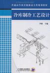 百家制冷网免费下载资源详解：风险、优势及未来发展趋势