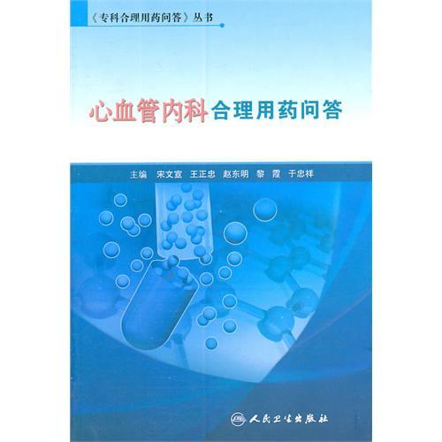 心内科药历分析免费下载：资源获取、应用技巧及潜在风险深度解析