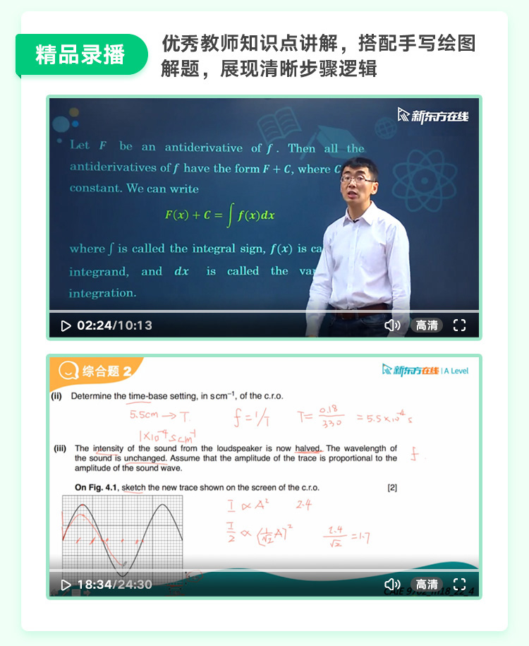 新东方免费课程表下载攻略：获取途径、课程内容及学习技巧详解