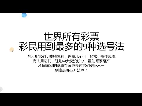 彩票大师官方版免费下载：完全指南与风险分析