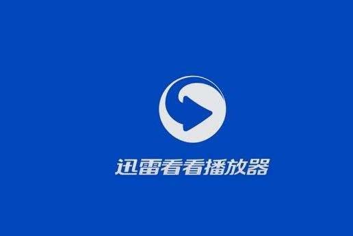 迅雷影音免费下载：全面解析与风险提示，助您安全下载播放