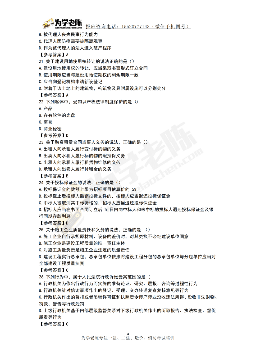 哪里有二建免费真题下载？解读免费资源获取途径及风险