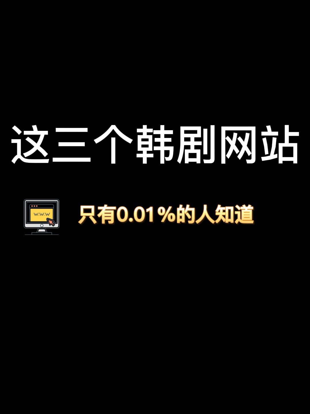 韩国电视剧官网免费下载：风险与挑战并存的迷人世界