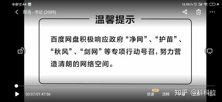 周浩纪录片下载卜注免费：深入观点和实际分析