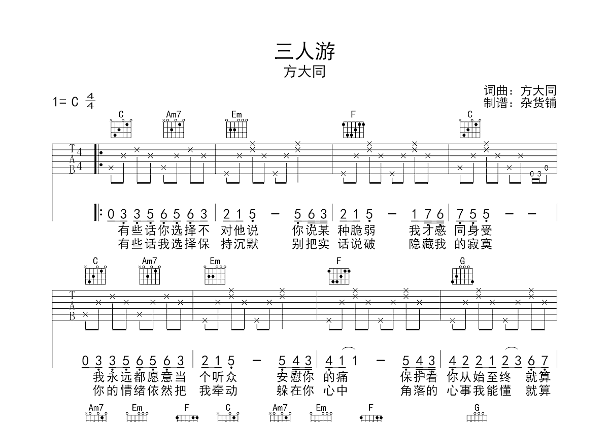 三人游MP3免费下载：资源获取、版权风险及未来趋势详解