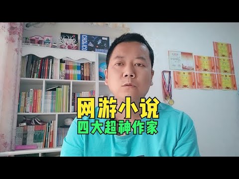 网游电子书前十免费下载推荐：畅游虚拟世界，开启你的阅读之旅