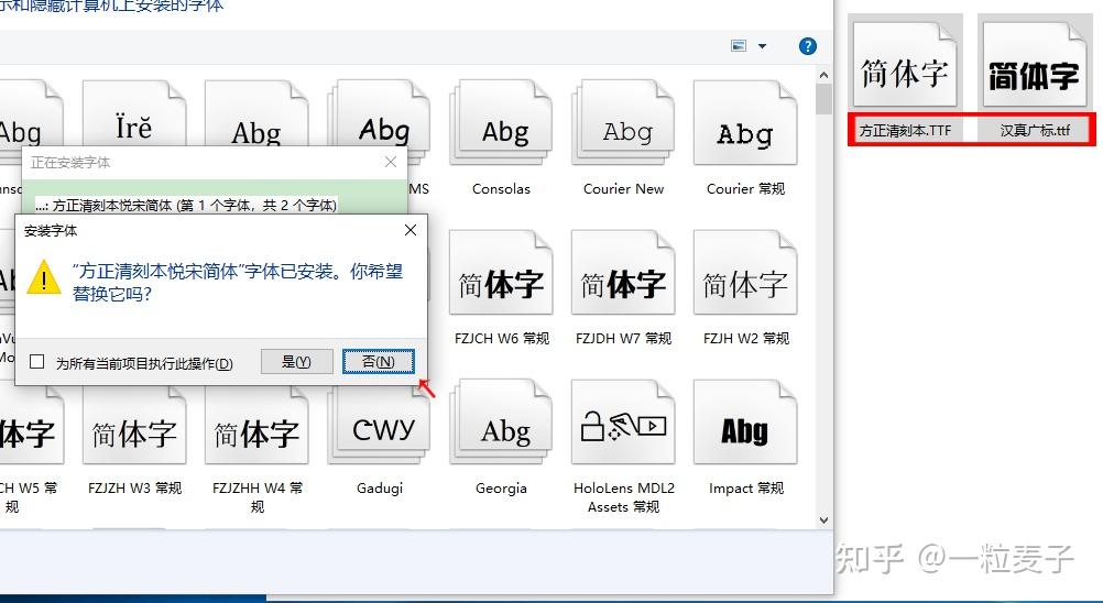 免费下载南构日系楷行：精确资源和使用指南