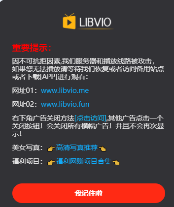 Libvio免费下载资源详解：安全风险、使用方法及未来发展趋势