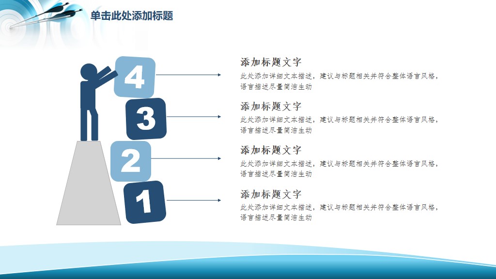 项目计划书PPT模板免费下载：高效规划，助你成功！