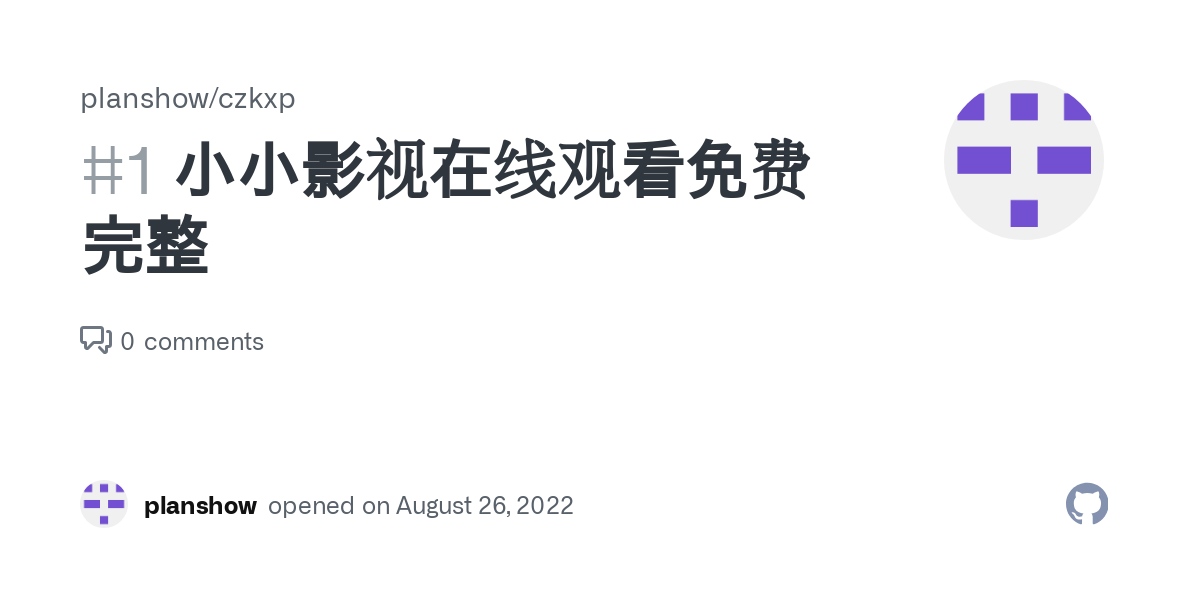 小小影视免费下载新版本：深度解析及风险提示