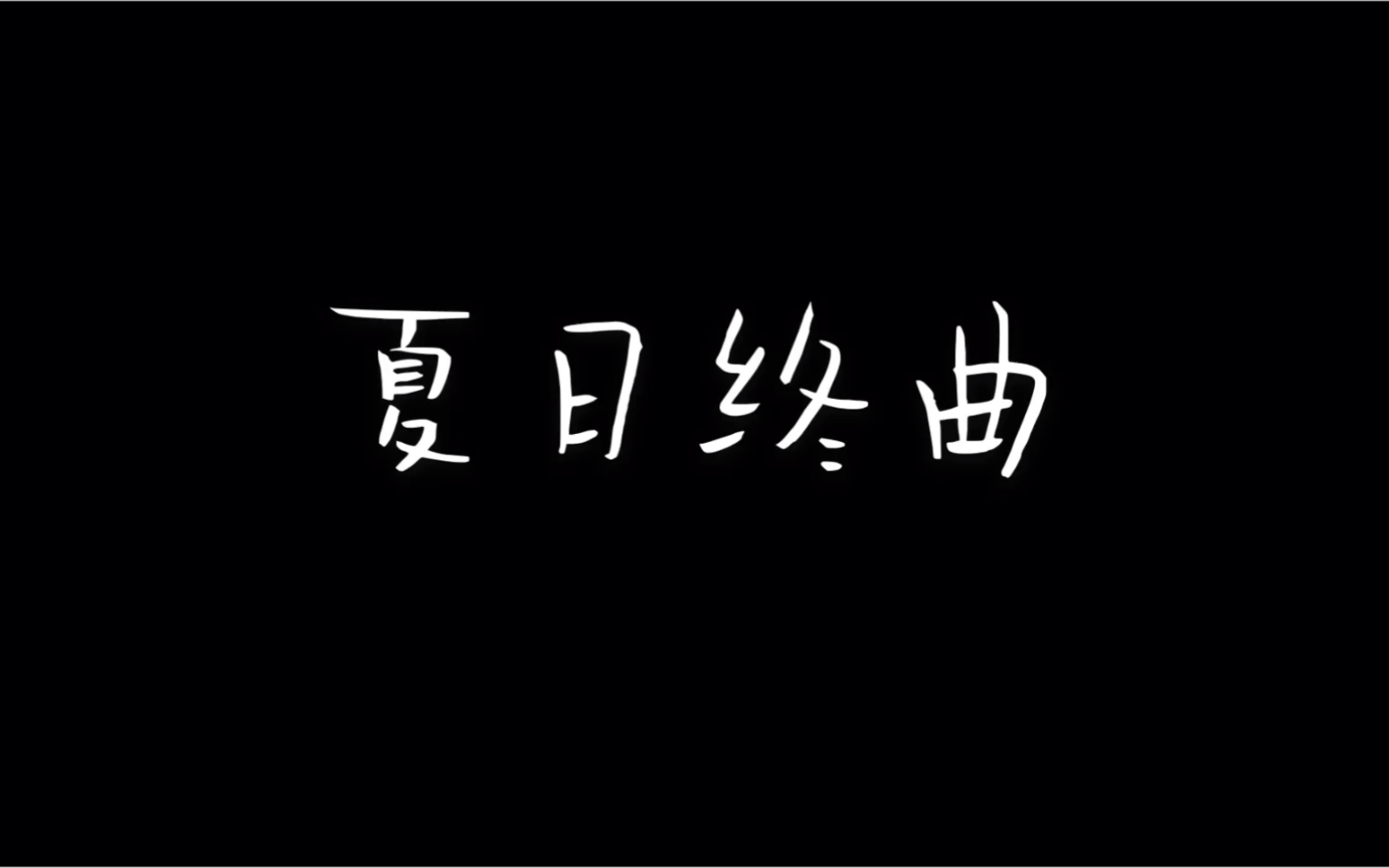 温婉txt免费下载：资源获取、风险防范及作品赏析