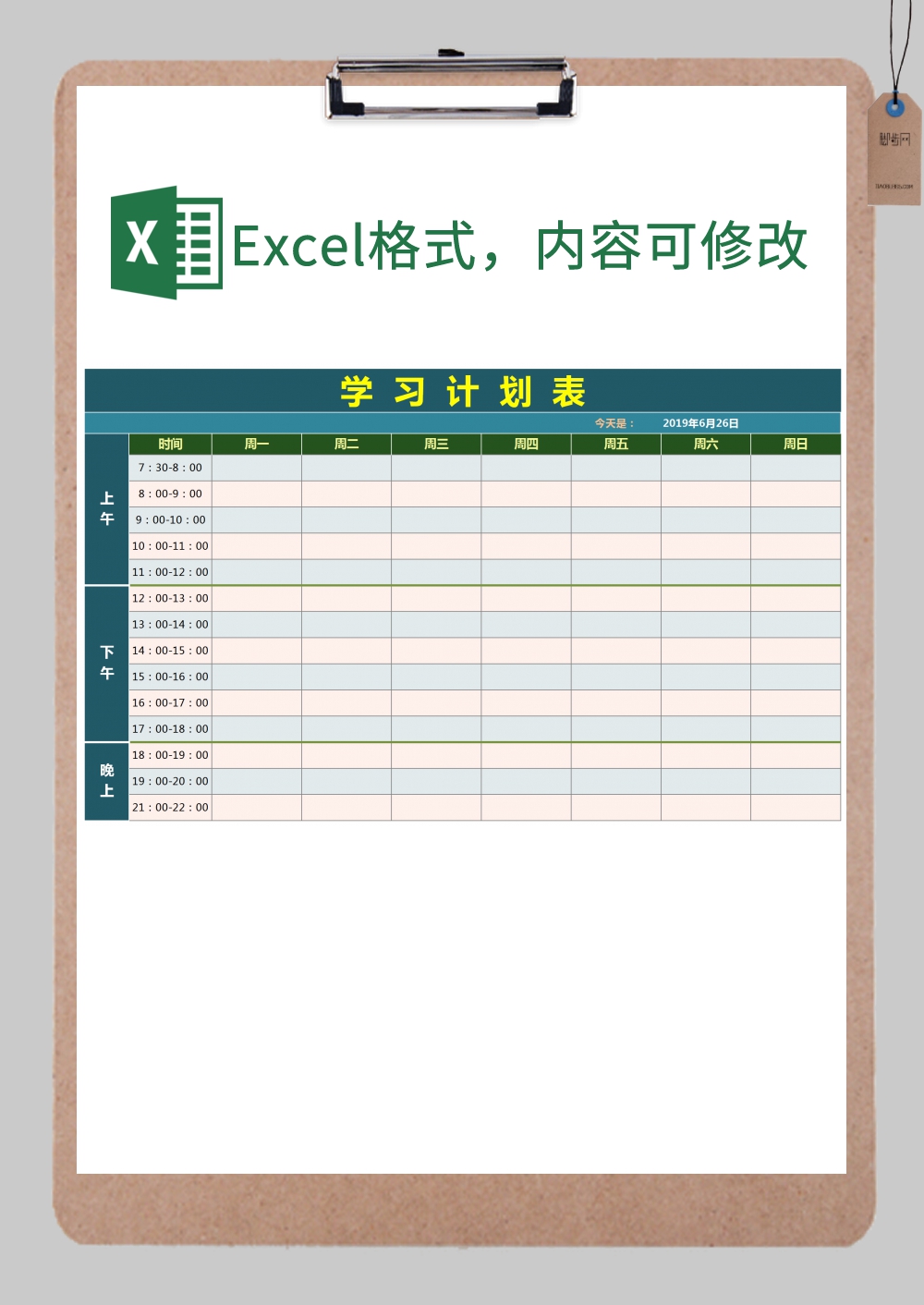 工时表免费下载：Excel模板、实用技巧及潜在风险全解析