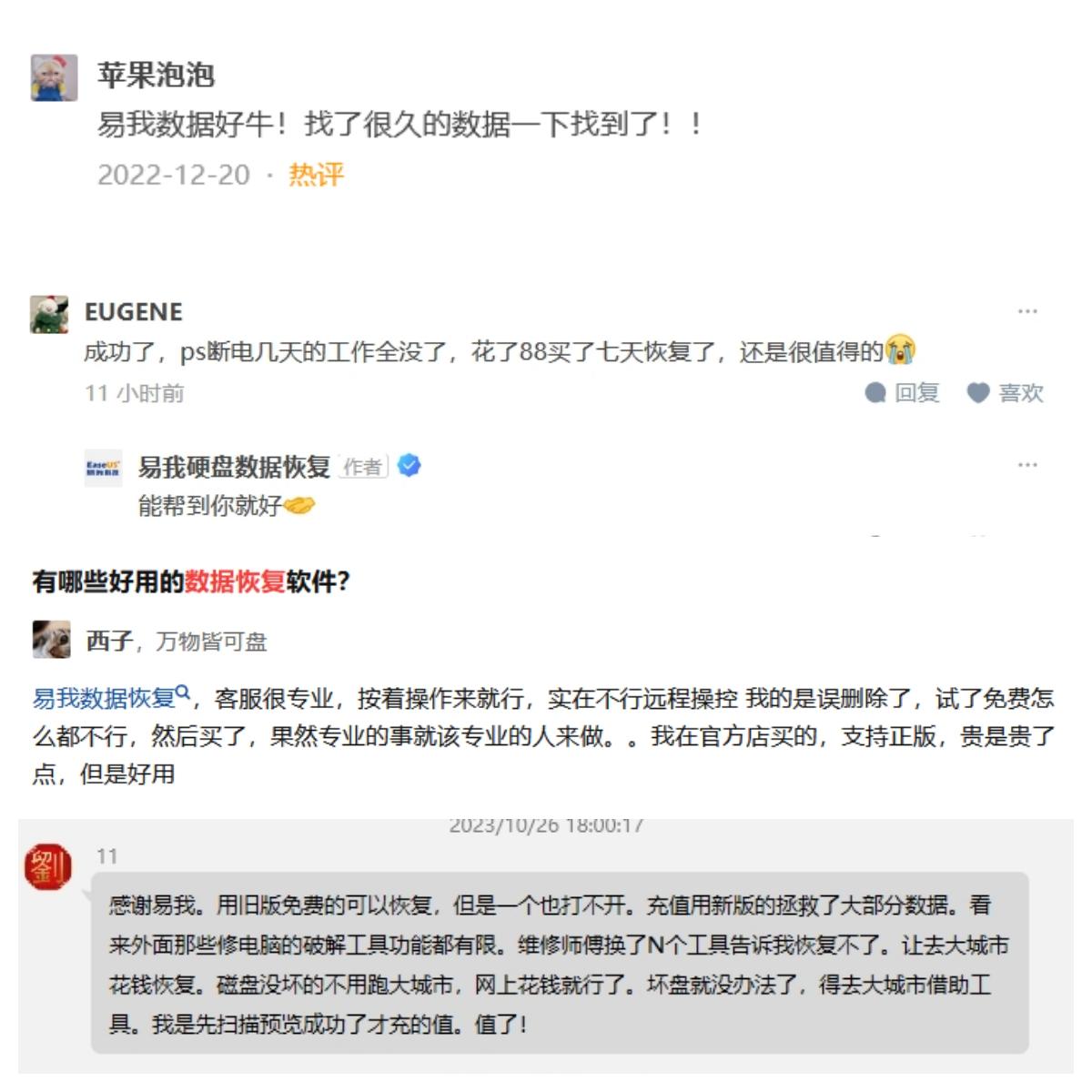 恢复电脑软件免费下载版：安全可靠的免费软件推荐与风险防范指南