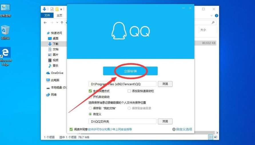 QQ软件下载安装免费下载：官方途径与安全指南