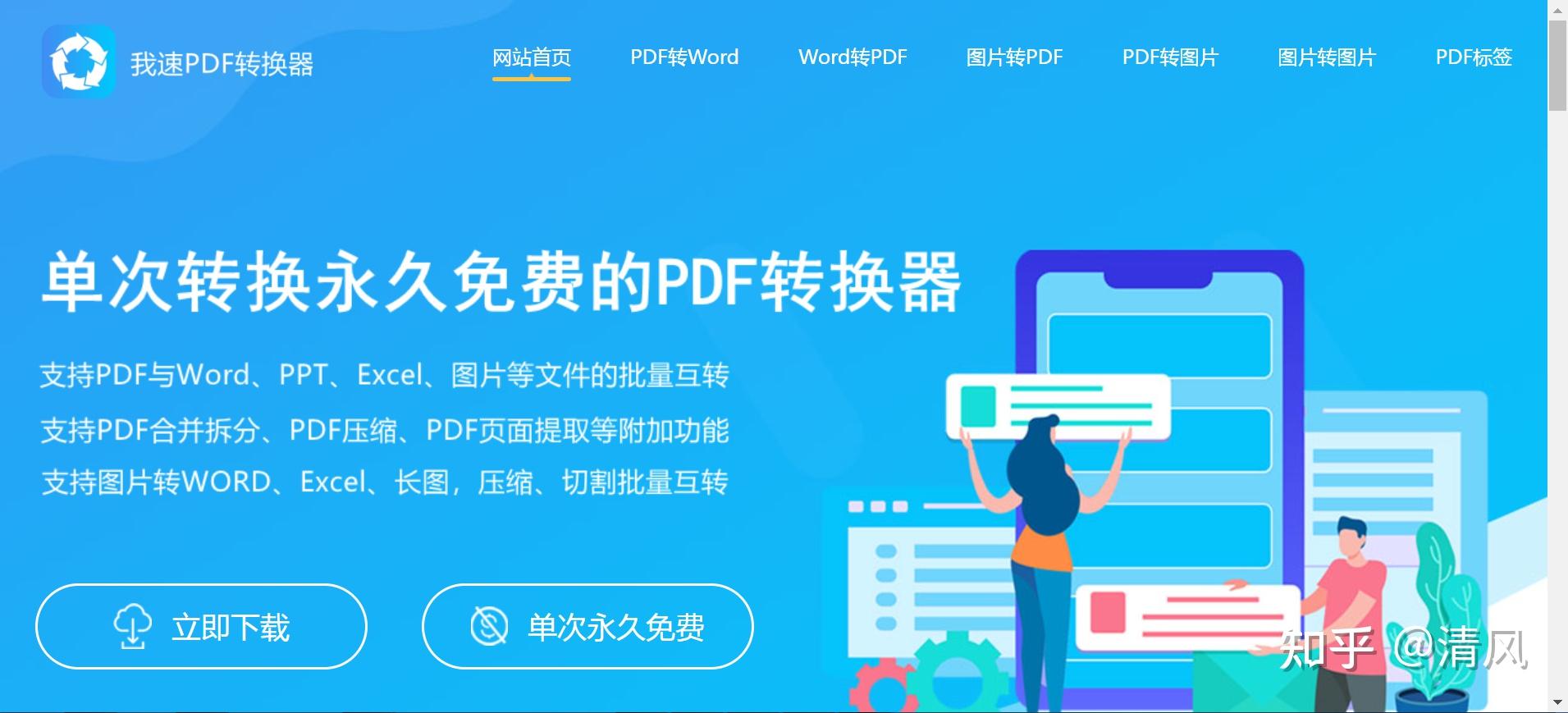 pdf转成word转换器免费破解版下载：风险与收益的权衡