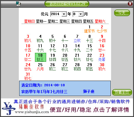 下载农历免费下载：权威指南及2024年完整版获取方式