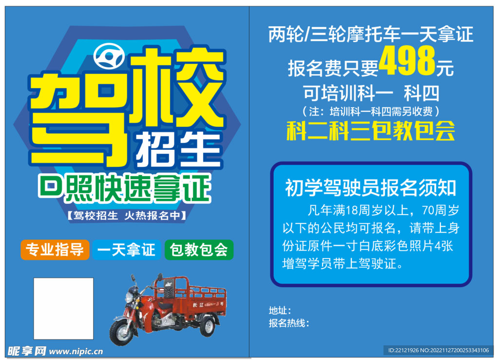 驾考家园免费版下载广告：全面解析其优势、风险与未来发展趋势