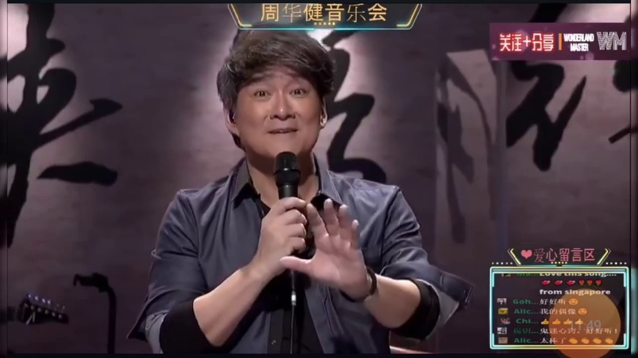 周华健经典歌曲免费下载时代来临？版权变革与音乐产业的未来