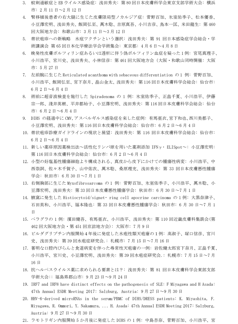 极品父亲免费下载的安全隐患和法律问题分析