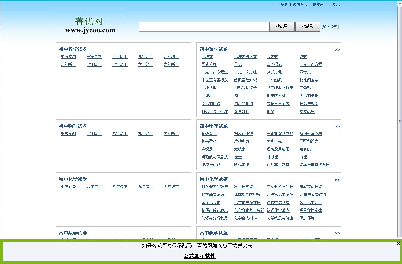 菁优网免费手机版下载：功能详解、下载方式及使用技巧全攻略