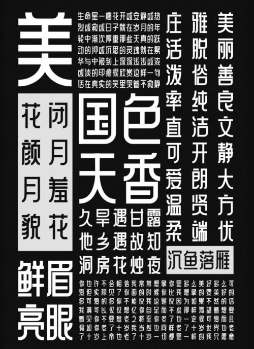 嘿嘿嘿字体免费下载使用指南：风险、挑战与未来趋势