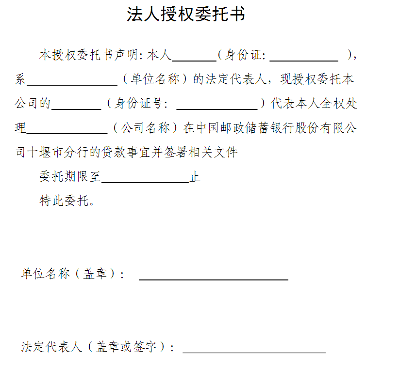 税务授权委托书免费下载：风险防范与规范使用指南