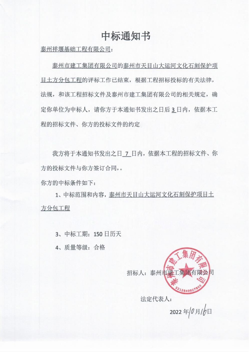 中标合同书范本免费下载：解读合同条款，规避潜在风险，助您顺利签约