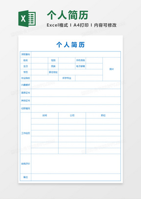 面试表免费下载：高效提升招聘效率的实用指南及风险防范