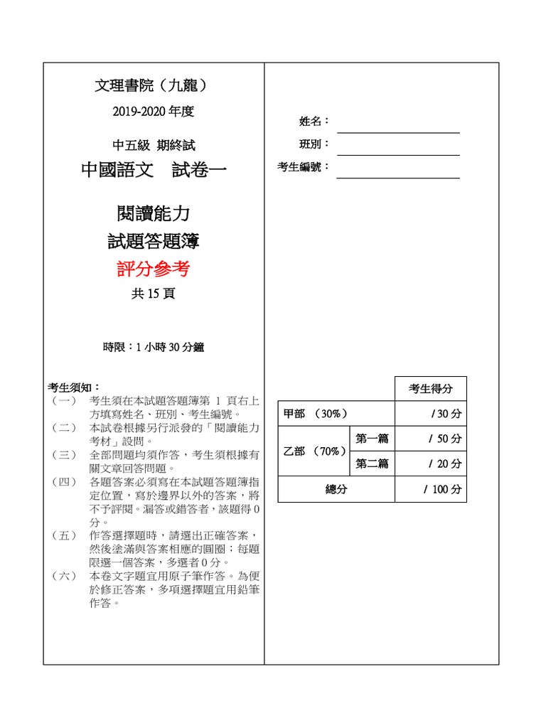 期末考试卷免费下载：资源获取、风险防范与学习提升