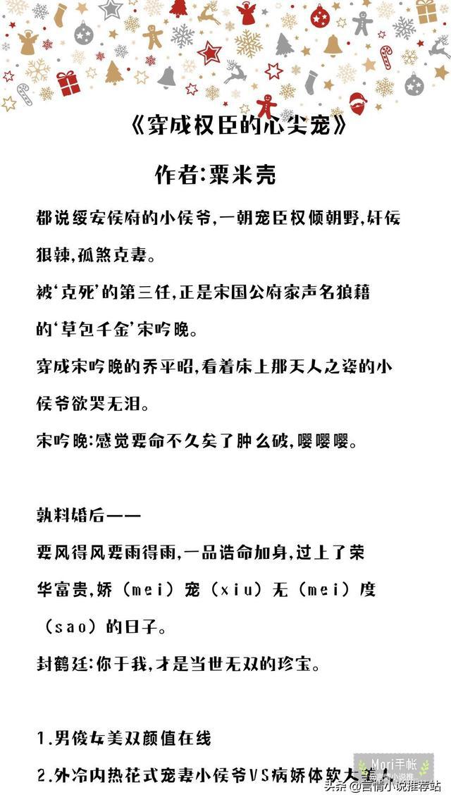 侍卫的爱恋小说下载免费：探秘宫廷禁恋与网络文学的碰撞