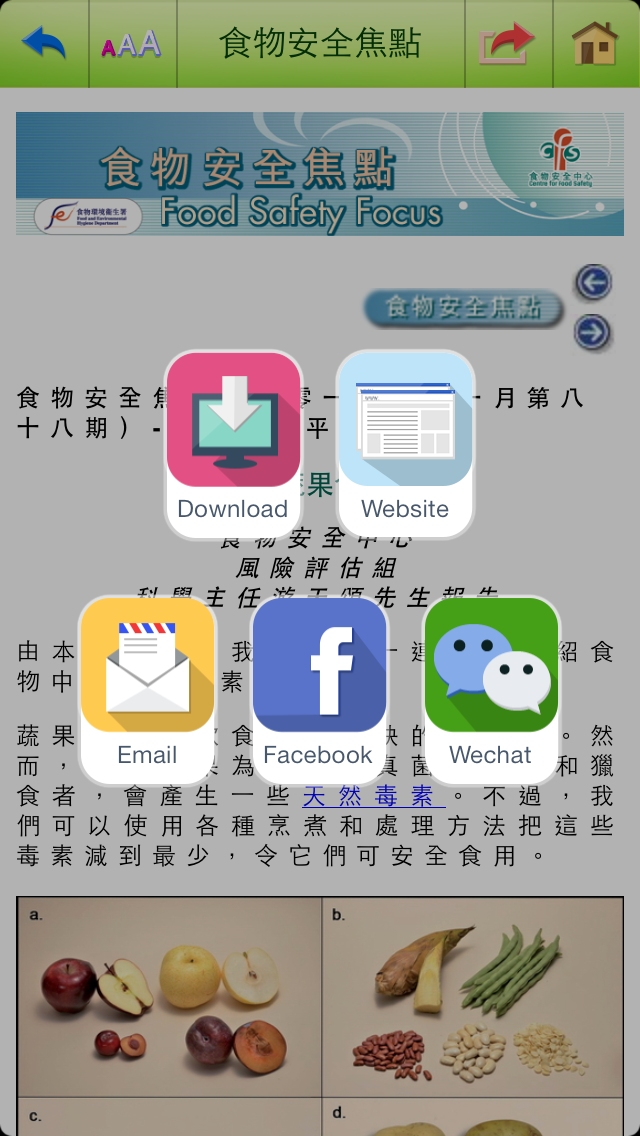 下载APP免费榴莲：深度解析免费榴莲APP的优势、风险与未来趋势