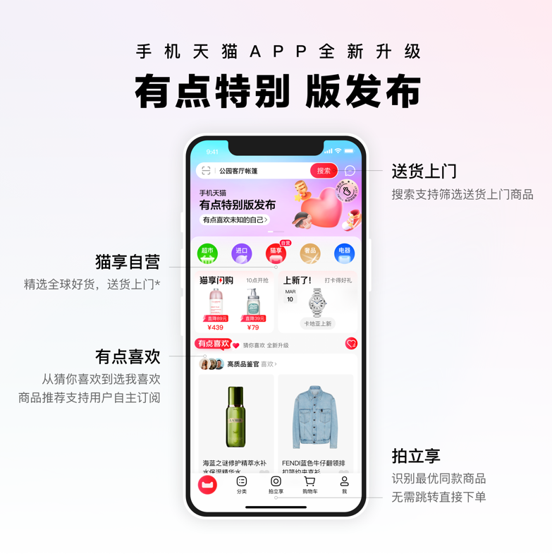 天猫App下载安装免费指南：高效便捷的购物体验及潜在风险提示