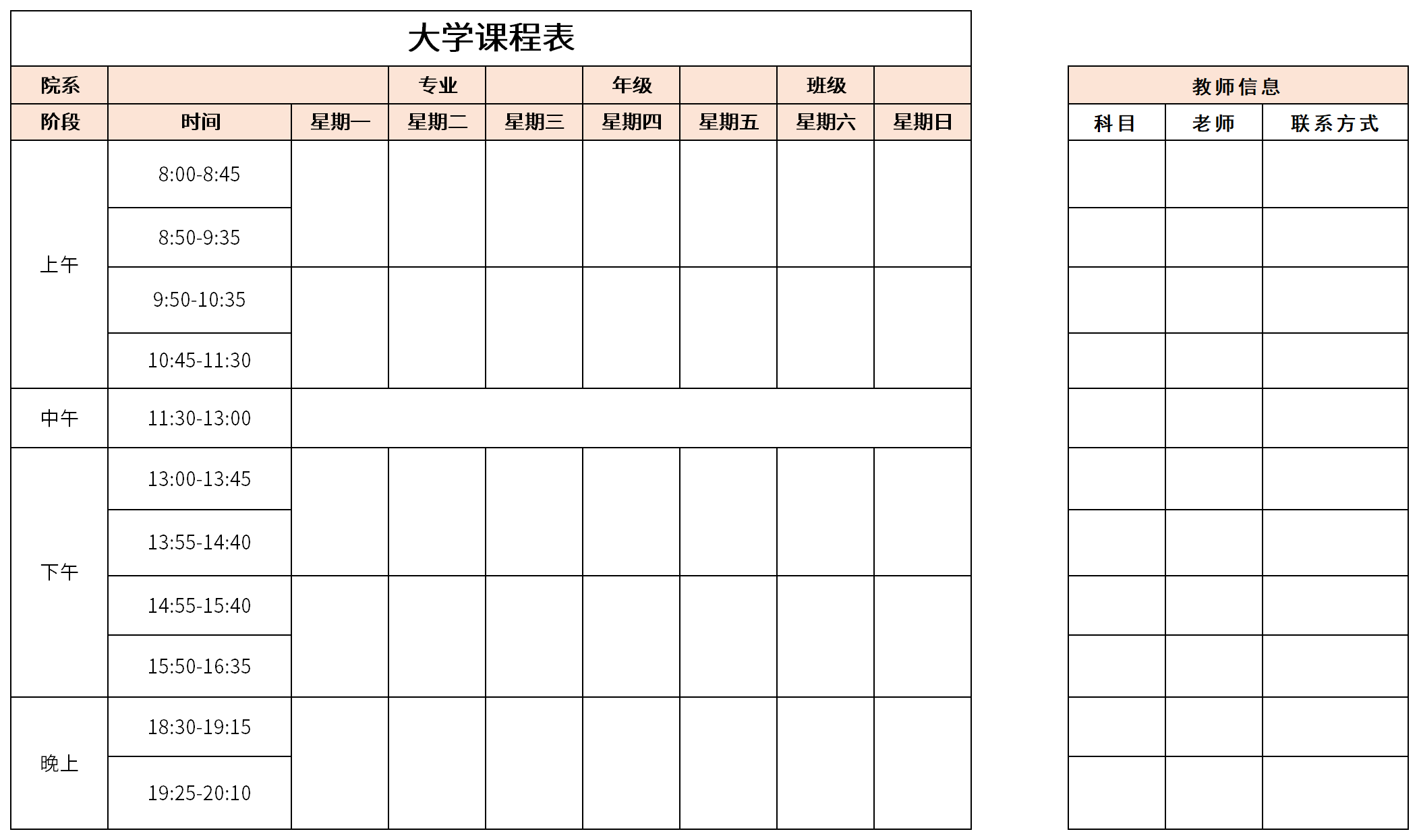 课程表电子书免费下载：资源获取、风险防范及未来趋势