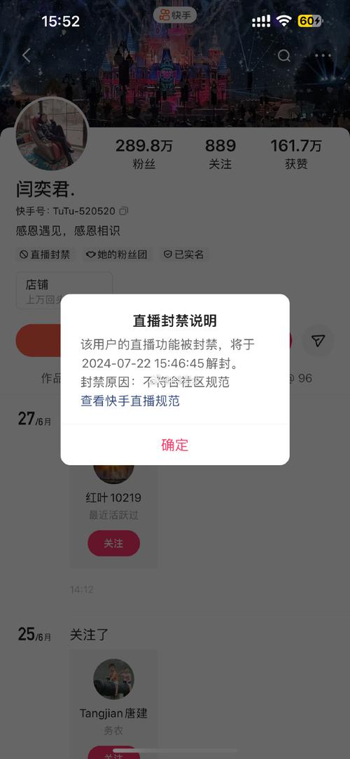 快手防封免费网站下载风险与防范指南：安全下载与账号保护