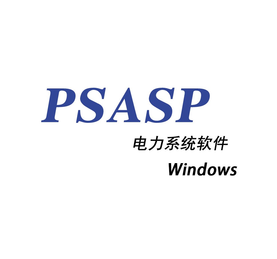 PSASP免费下载资源及使用风险：安全下载与高效应用指南