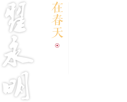 春天古诗免费下载：资源获取、版权解读及未来趋势