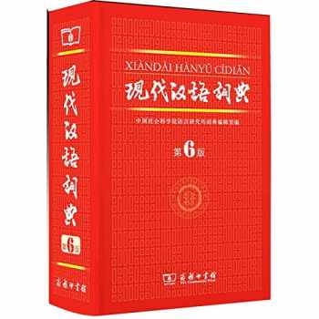 现代词典手机版免费下载：功能详解及下载途径深度解析