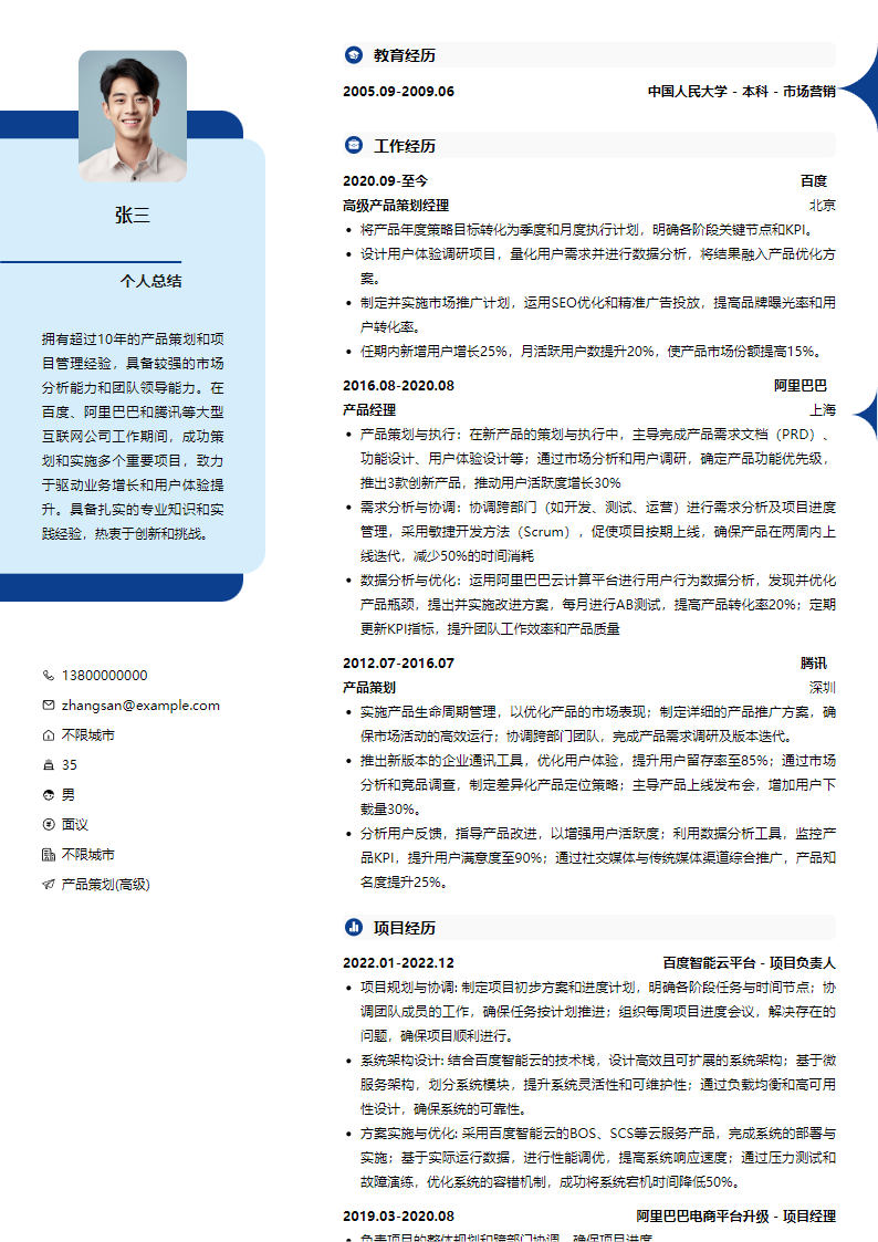 空白简历下载免费下载：求职利器，助你打造完美第一印象